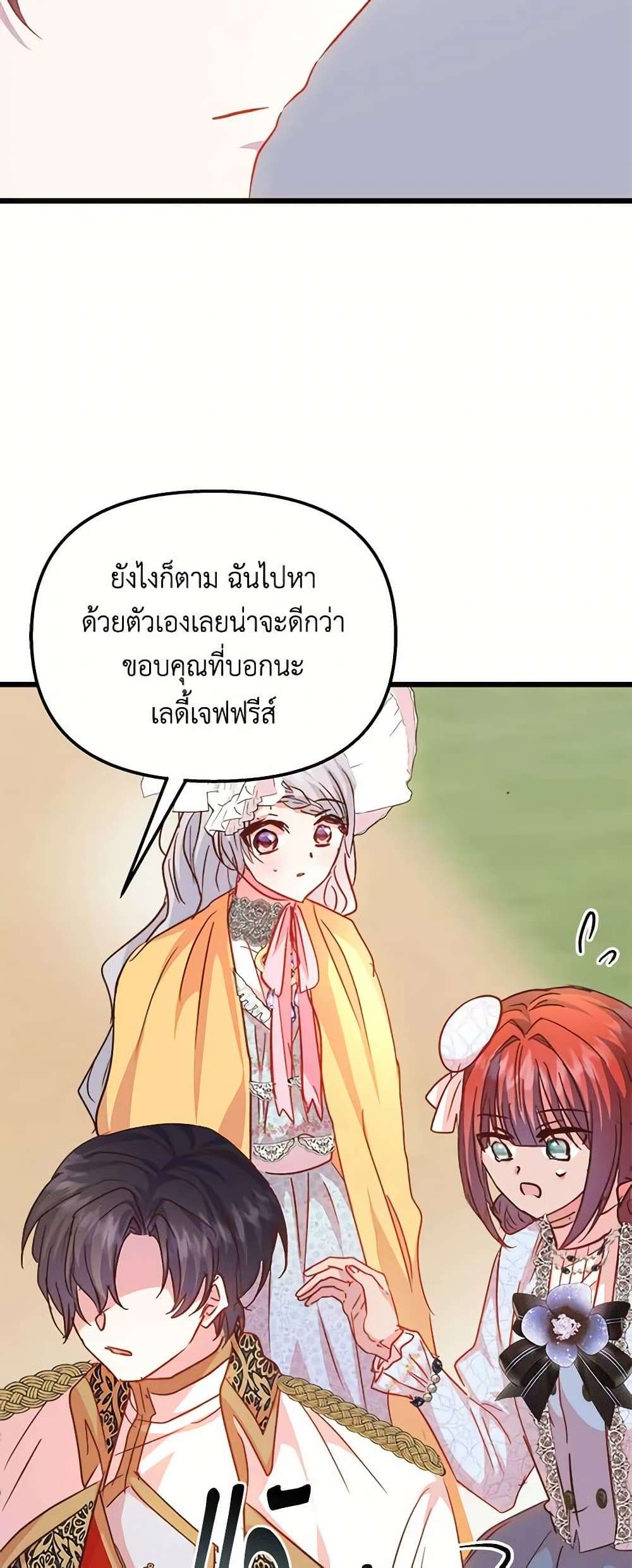 I Didn’t Save You To Get Proposed To ตอนที่ 51 20