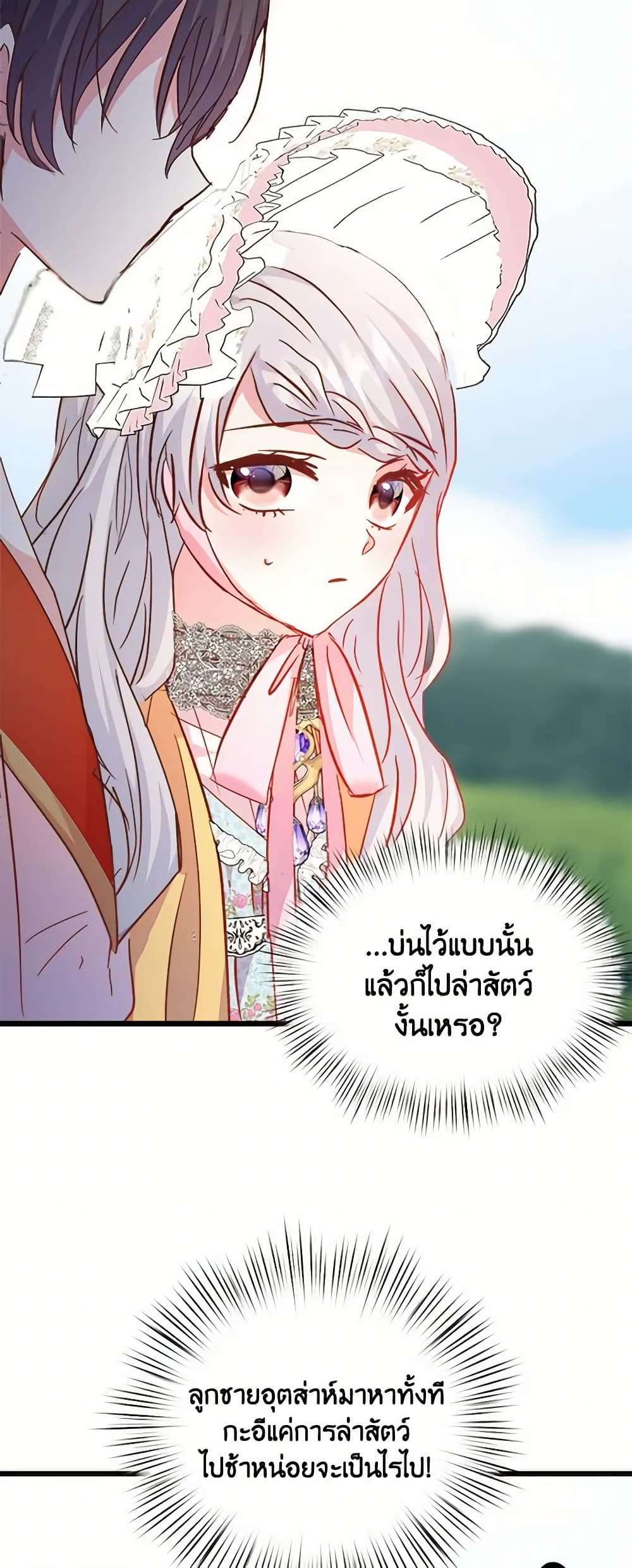 I Didn’t Save You To Get Proposed To ตอนที่ 51 18