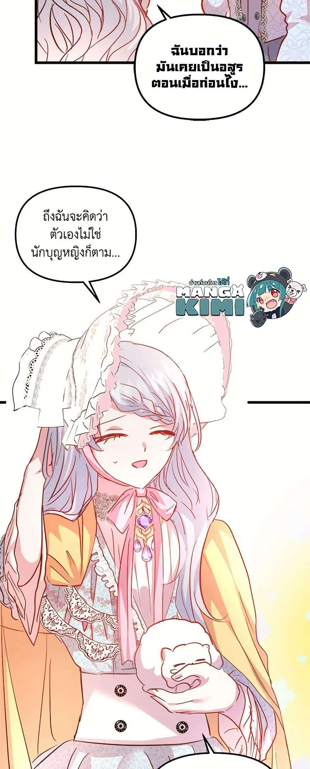 I Didn’t Save You To Get Proposed To ตอนที่ 51 29