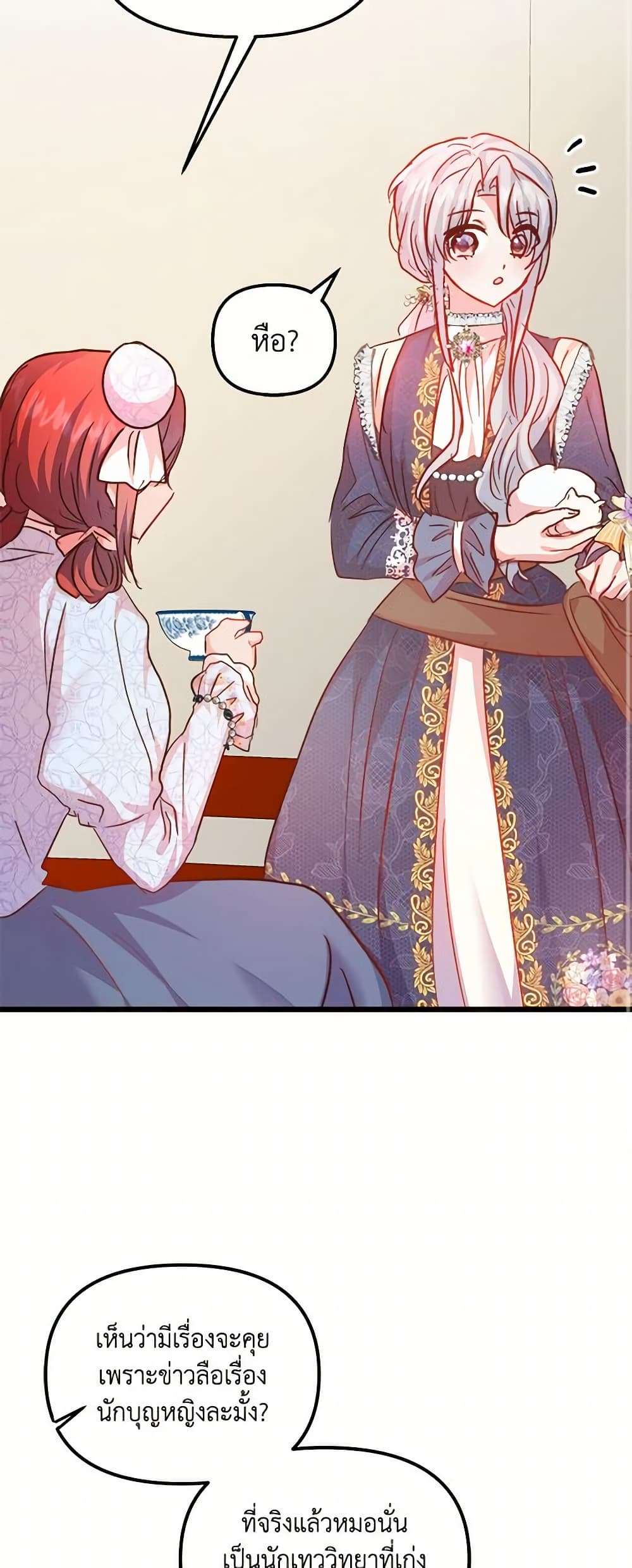 I Didn’t Save You To Get Proposed To ตอนที่ 51 39