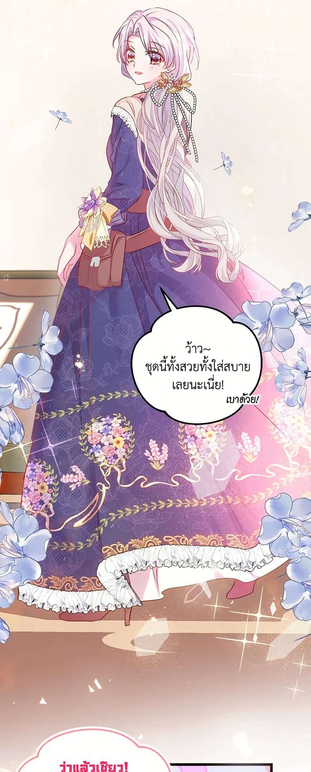 I Didn’t Save You To Get Proposed To ตอนที่ 51 33
