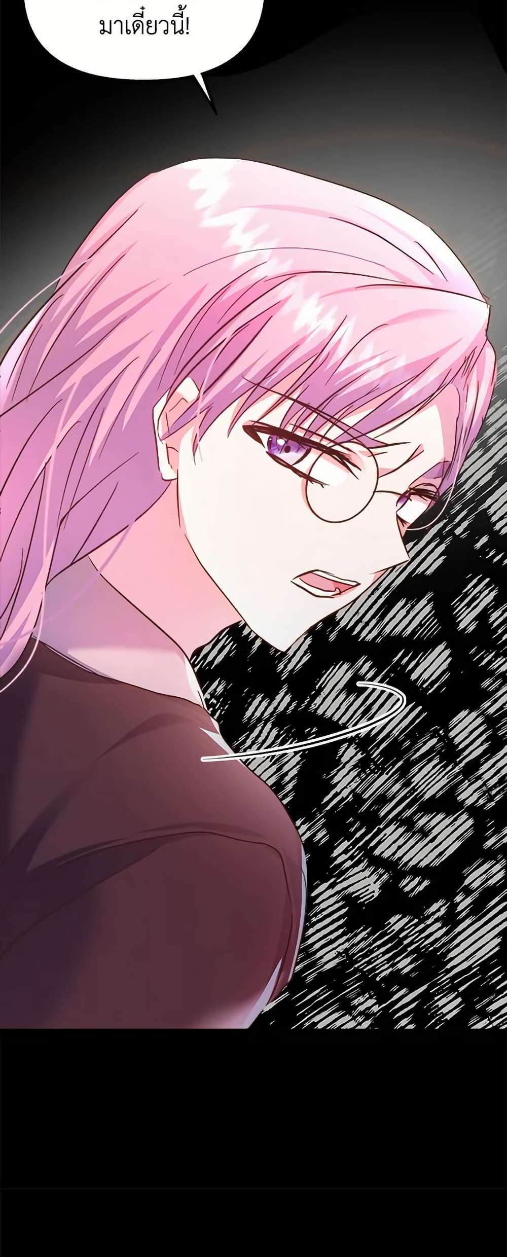 I Didn’t Save You To Get Proposed To ตอนที่ 51 46
