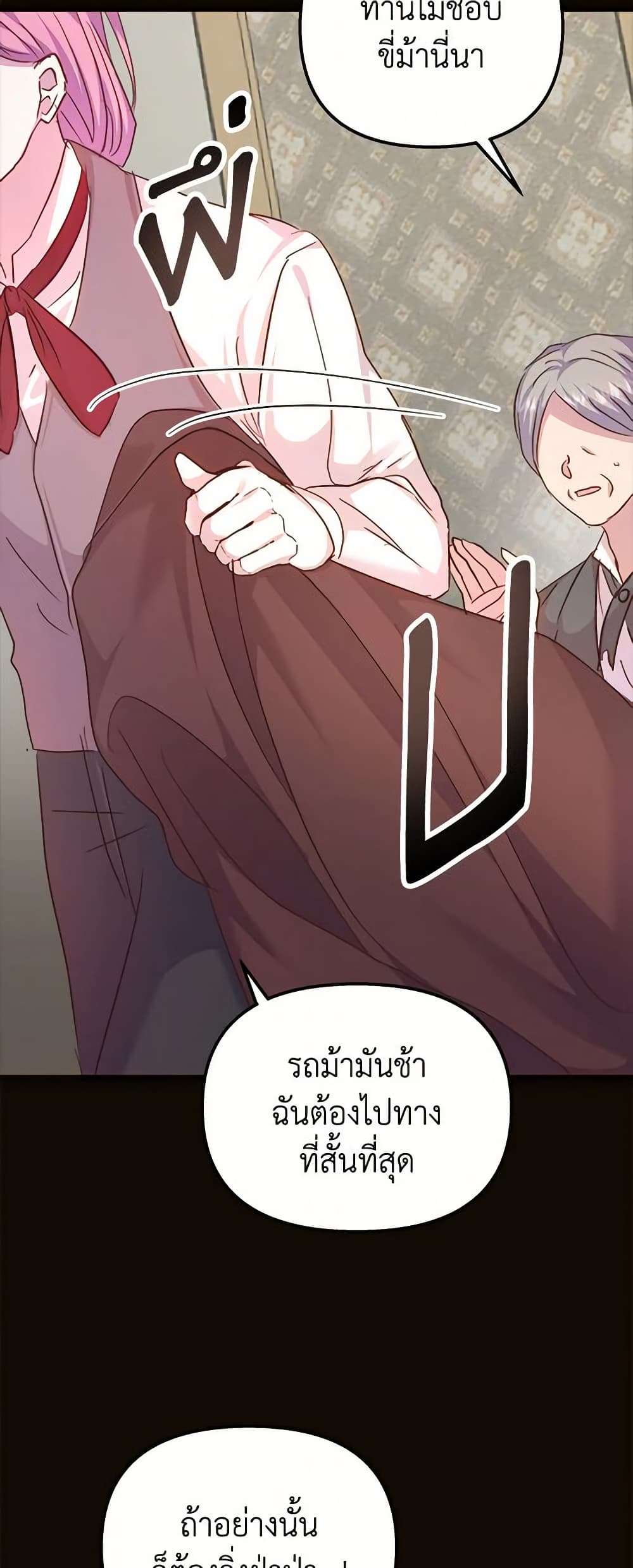 I Didn’t Save You To Get Proposed To ตอนที่ 51 44
