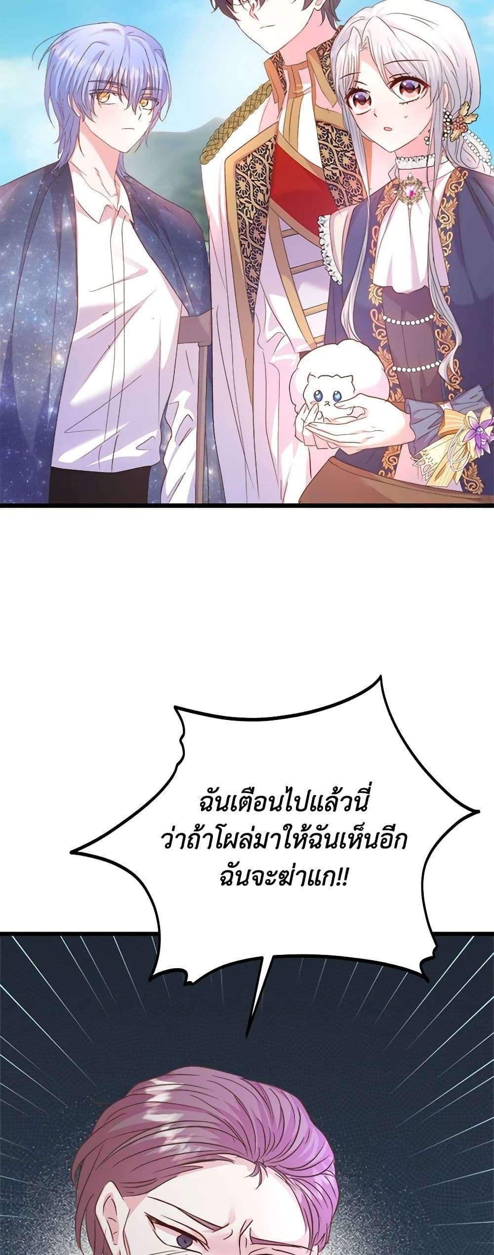 I Didn’t Save You To Get Proposed To ตอนที่ 52 4
