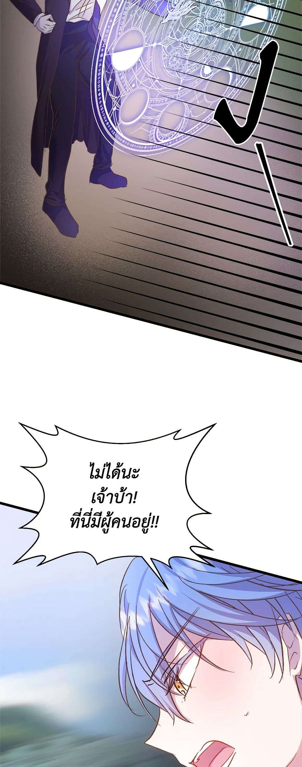 I Didn’t Save You To Get Proposed To ตอนที่ 52 15