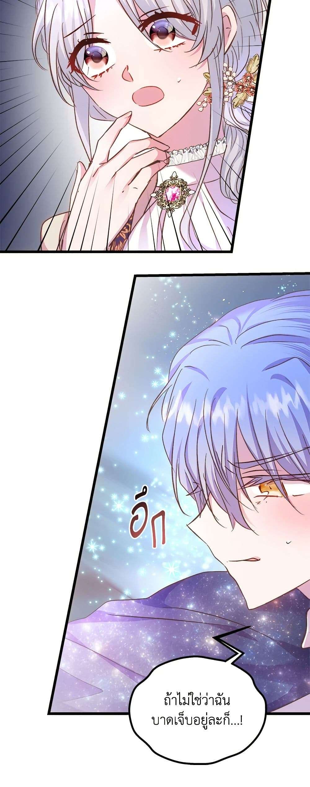 I Didn’t Save You To Get Proposed To ตอนที่ 52 17
