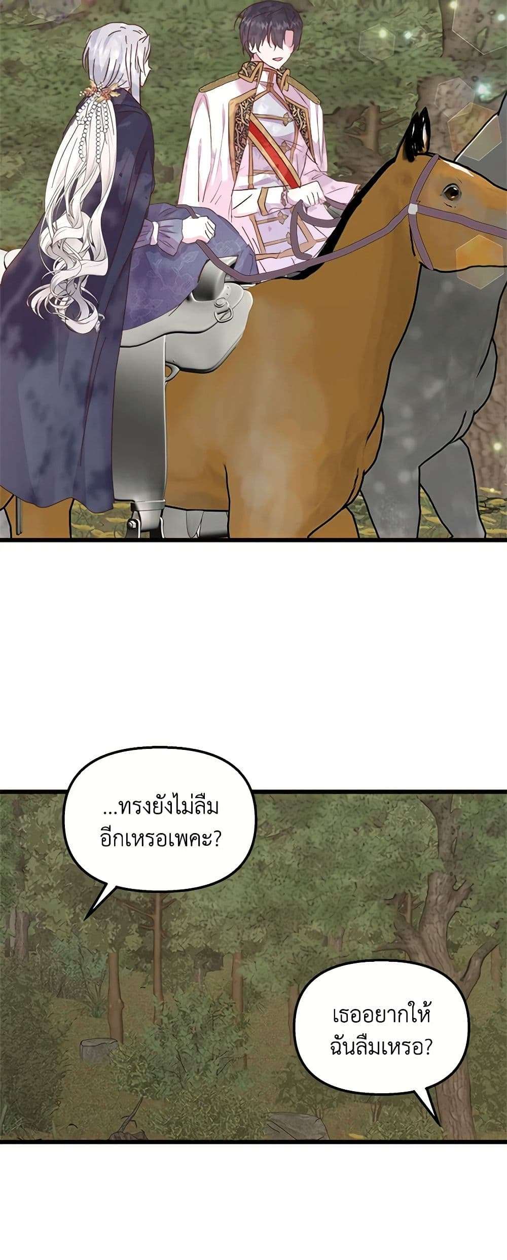 I Didn’t Save You To Get Proposed To ตอนที่ 53 15