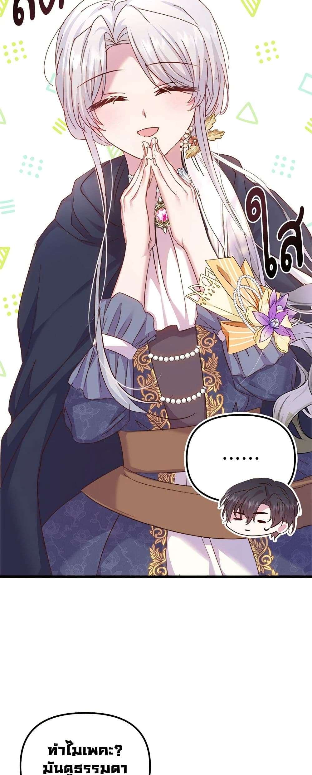 I Didn’t Save You To Get Proposed To ตอนที่ 53 11