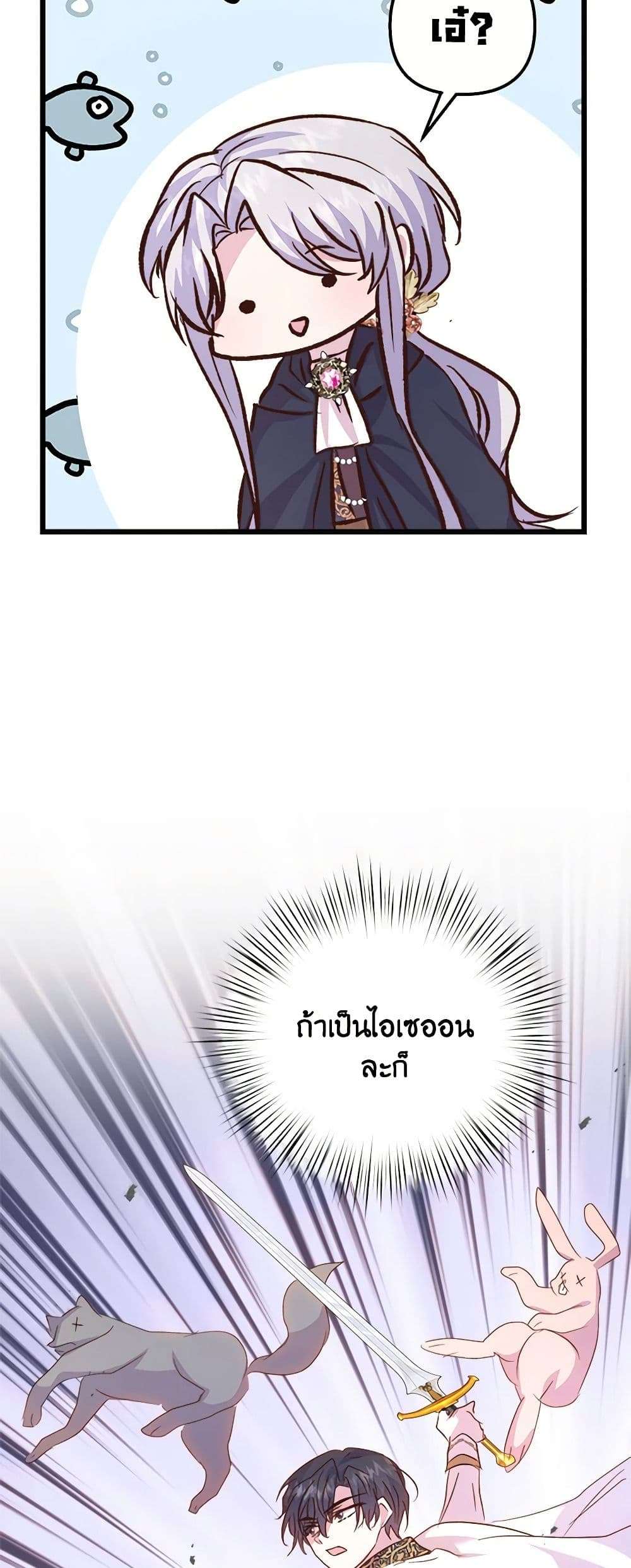 I Didn’t Save You To Get Proposed To ตอนที่ 53 9