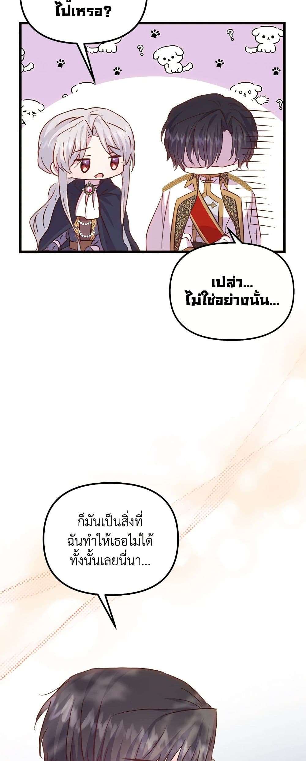 I Didn’t Save You To Get Proposed To ตอนที่ 53 12