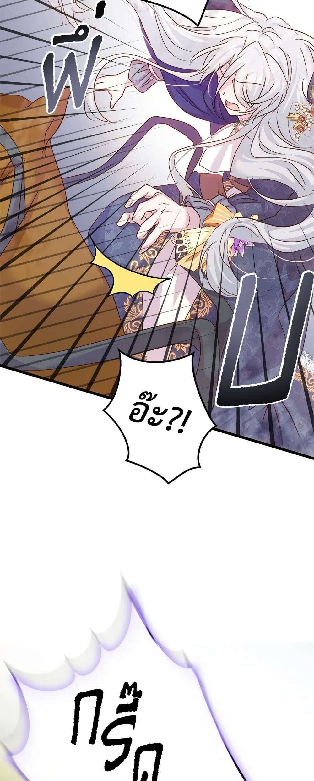 I Didn’t Save You To Get Proposed To ตอนที่ 53 26