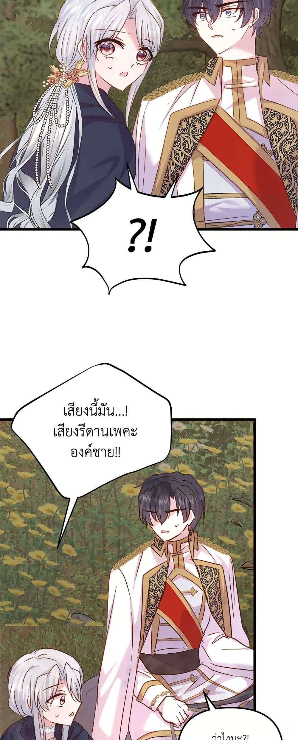 I Didn’t Save You To Get Proposed To ตอนที่ 53 22