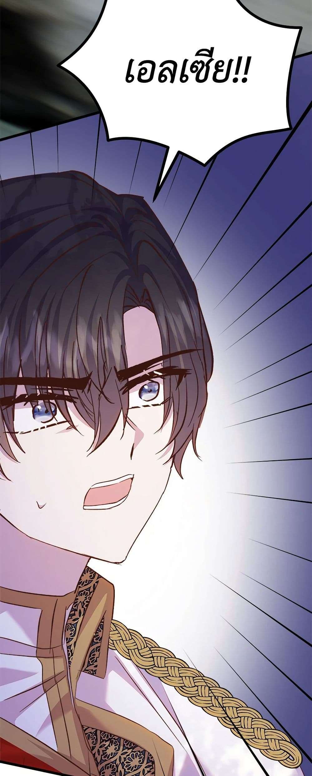 I Didn’t Save You To Get Proposed To ตอนที่ 53 28