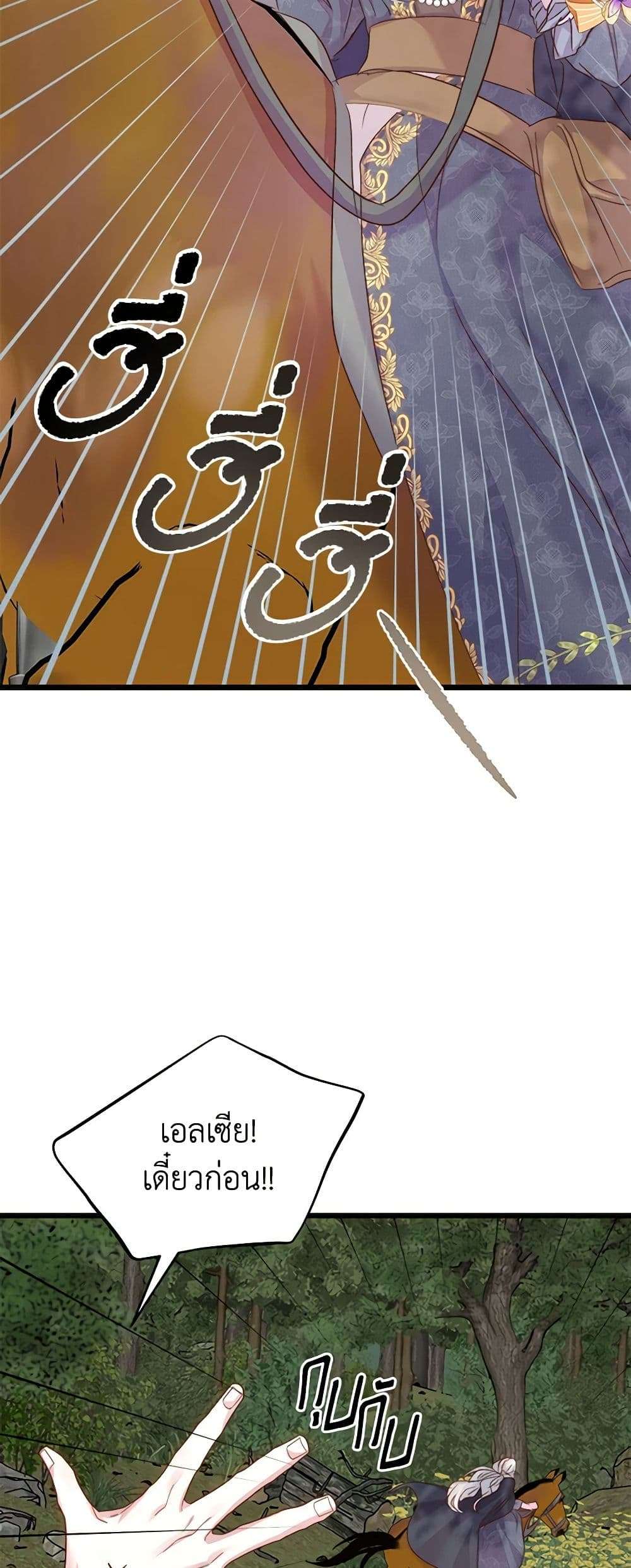 I Didn’t Save You To Get Proposed To ตอนที่ 53 23