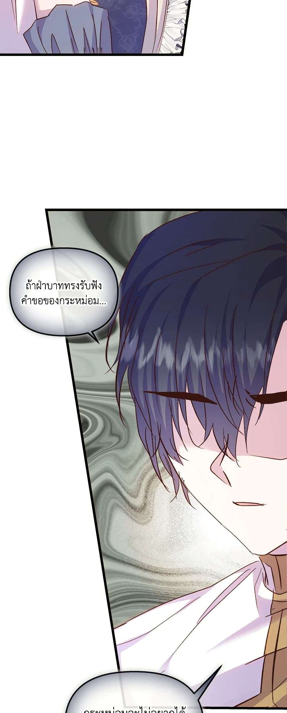 I Didn’t Save You To Get Proposed To ตอนที่ 53 45