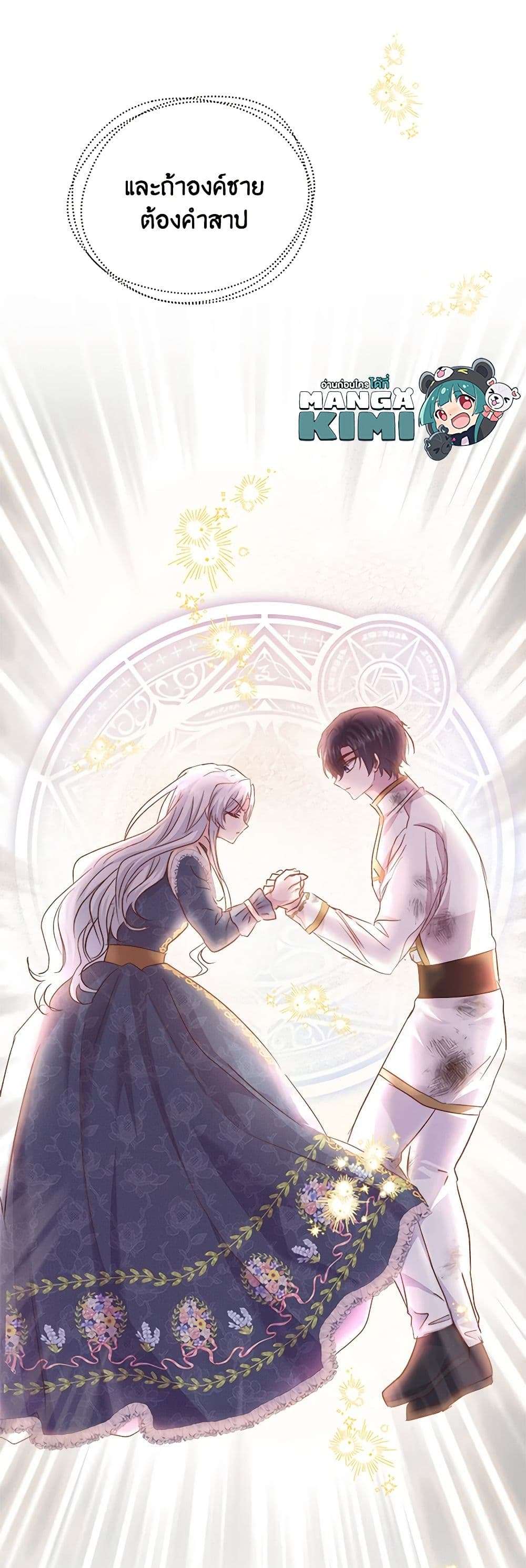 I Didn’t Save You To Get Proposed To ตอนที่ 54 10