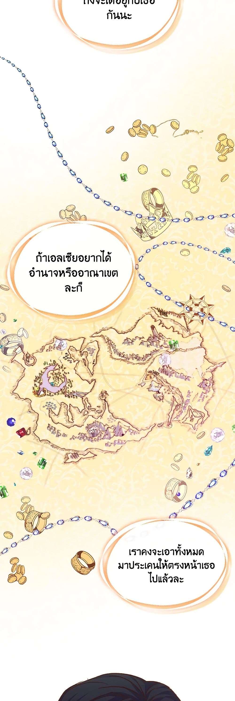 I Didn’t Save You To Get Proposed To ตอนที่ 54 20