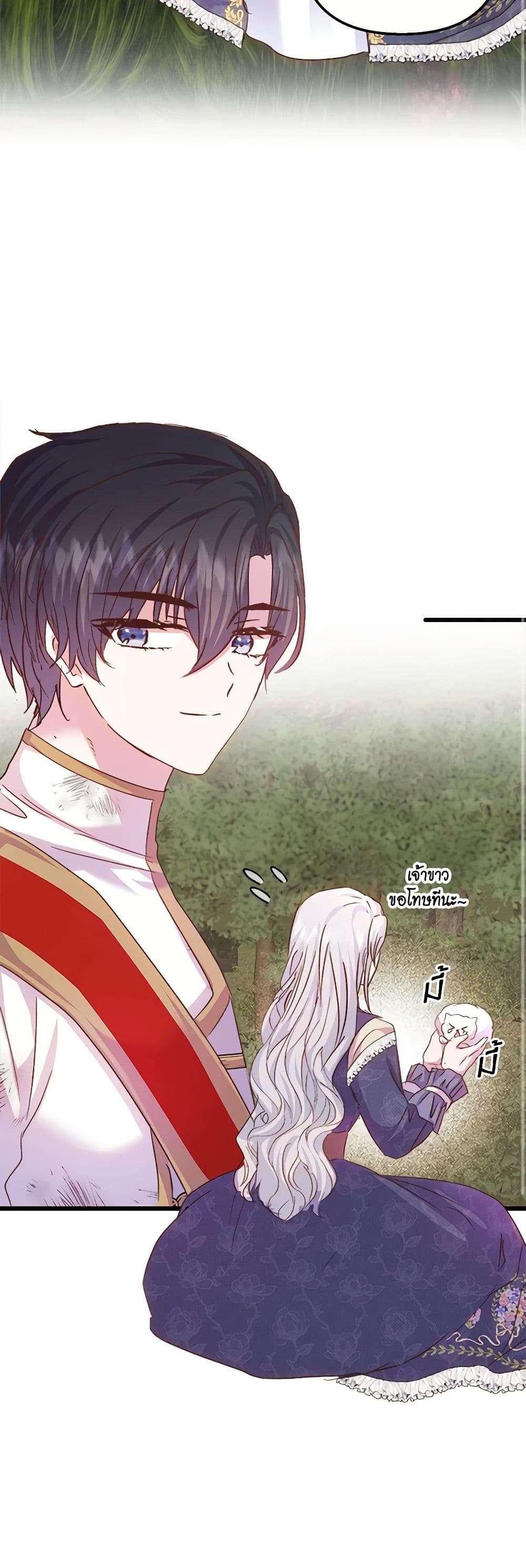 I Didn’t Save You To Get Proposed To ตอนที่ 54 18
