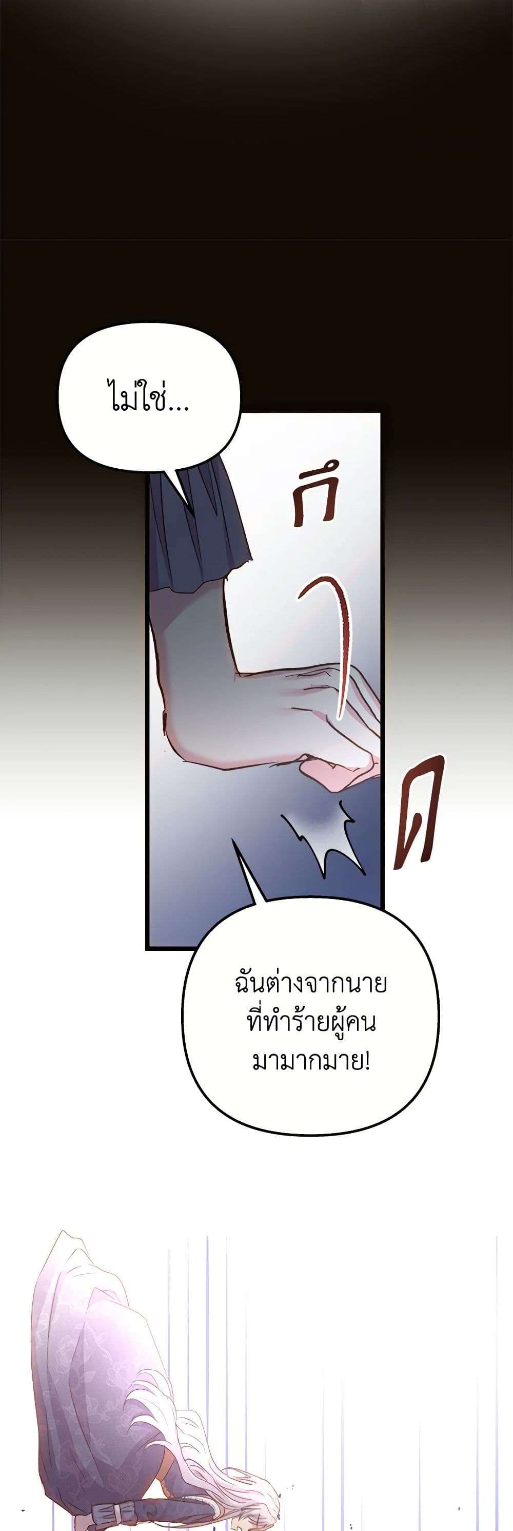 I Didn’t Save You To Get Proposed To ตอนที่ 54 32