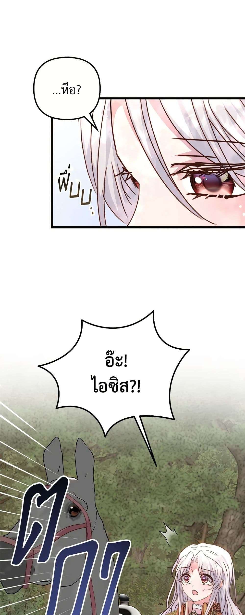 I Didn’t Save You To Get Proposed To ตอนที่ 55 3