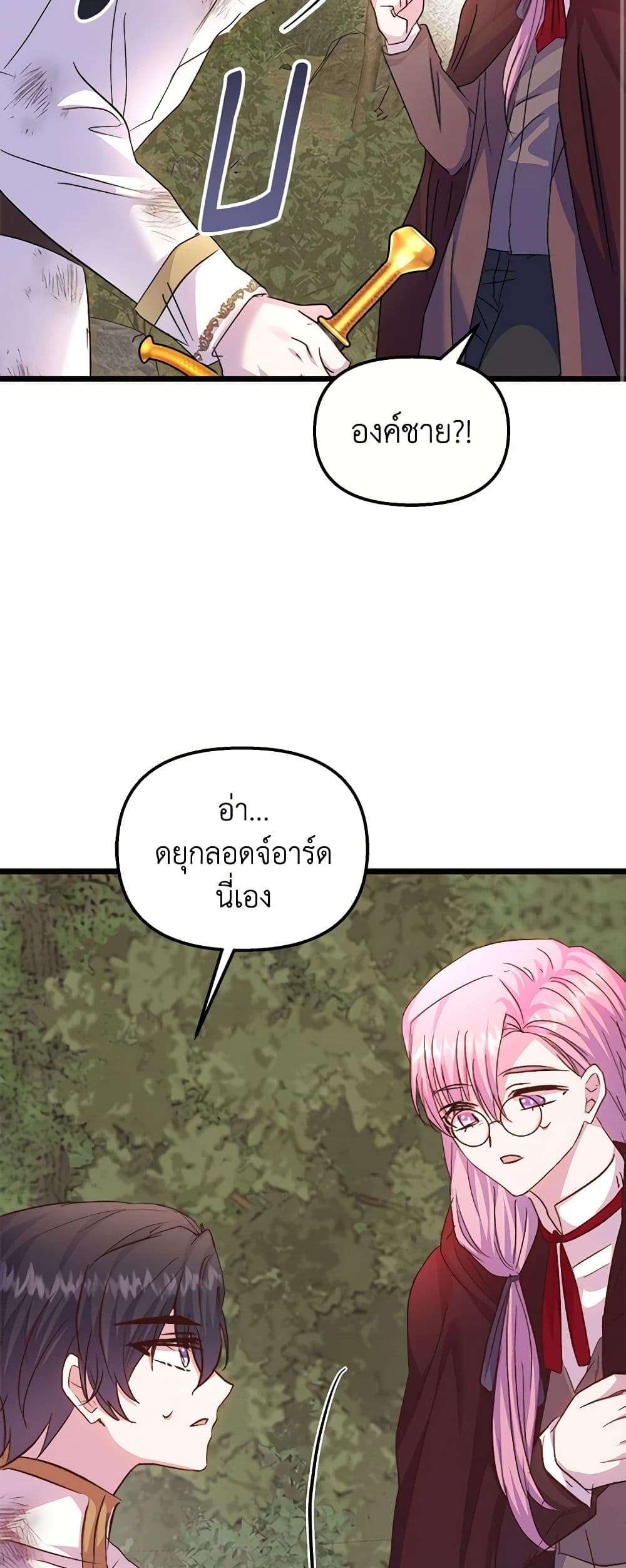 I Didn’t Save You To Get Proposed To ตอนที่ 55 13
