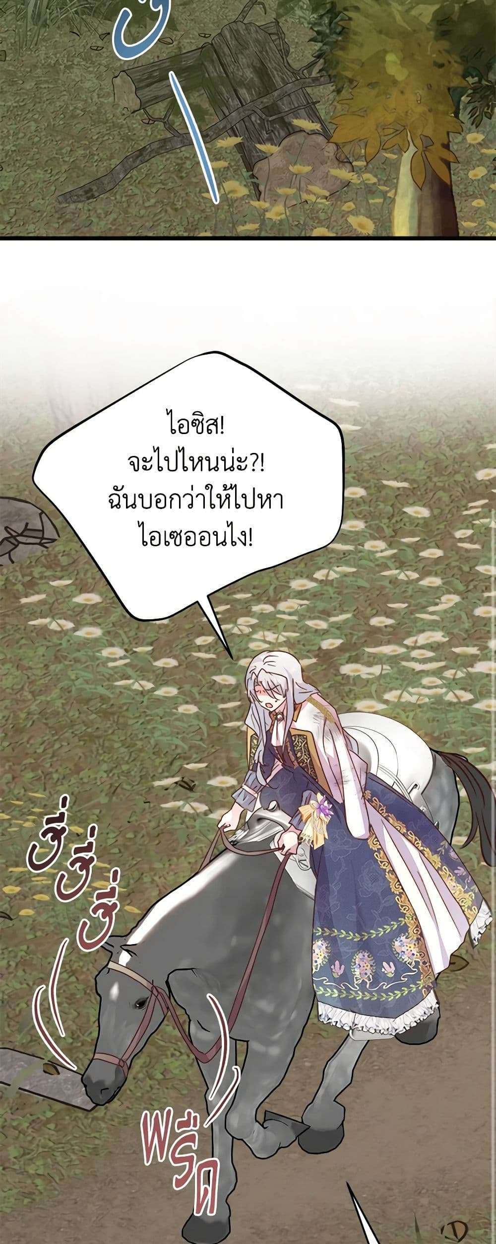 I Didn’t Save You To Get Proposed To ตอนที่ 55 6