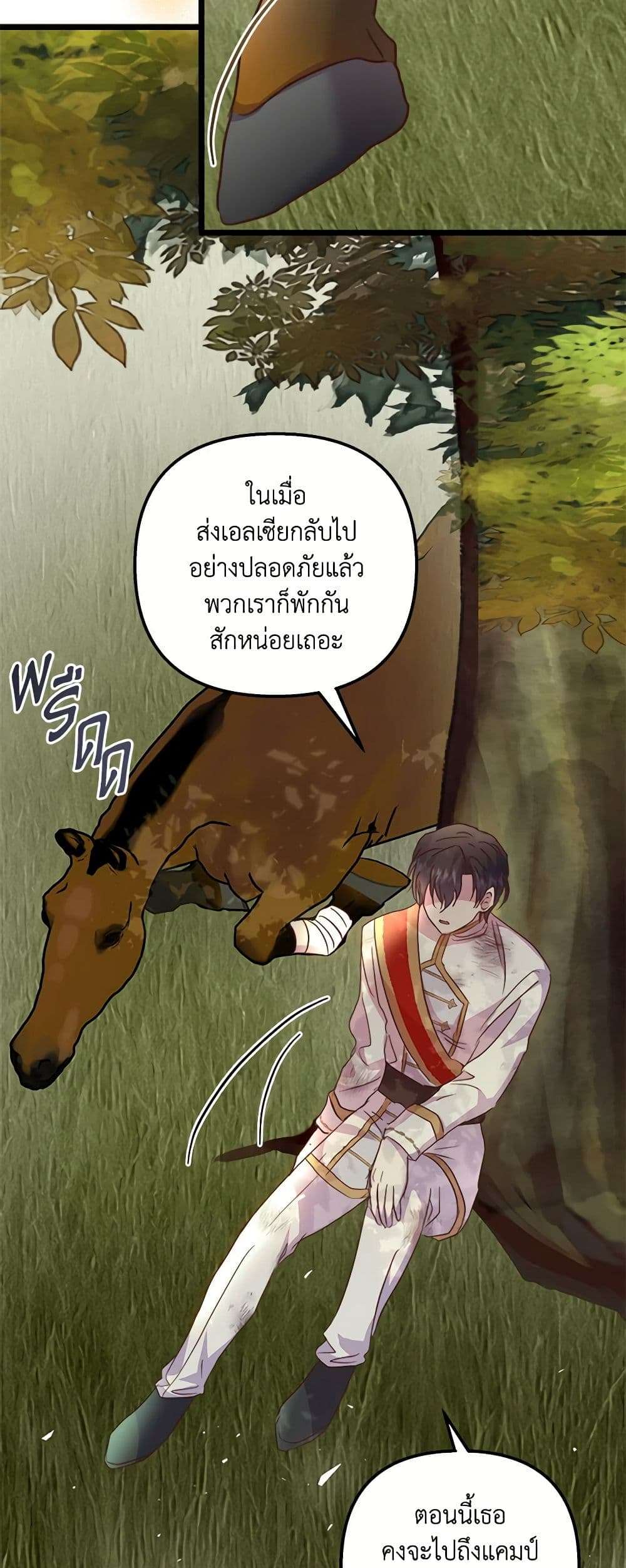 I Didn’t Save You To Get Proposed To ตอนที่ 55 8