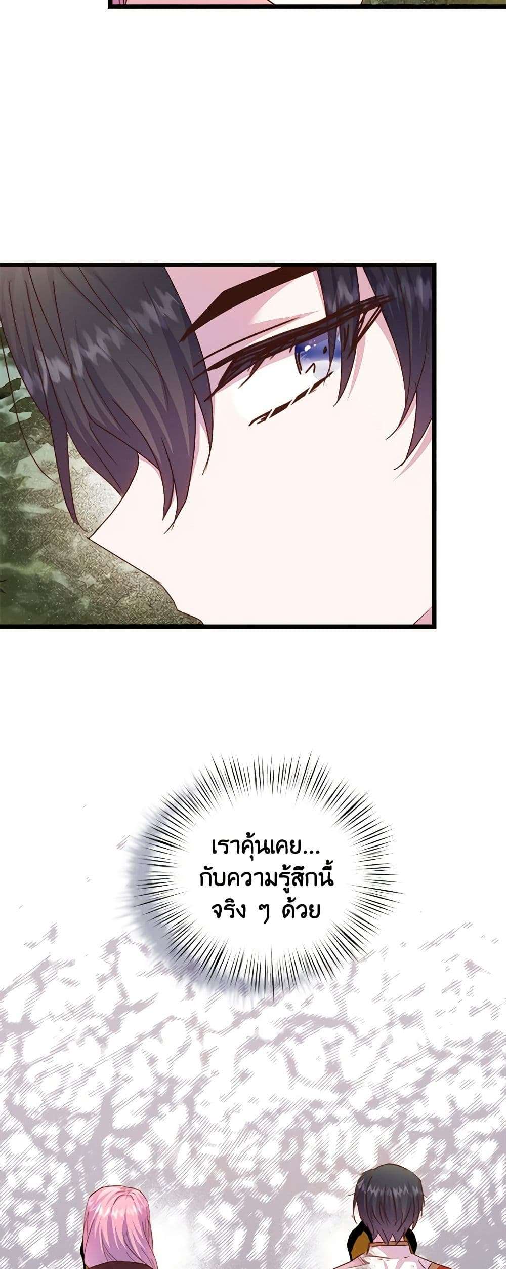 I Didn’t Save You To Get Proposed To ตอนที่ 55 22