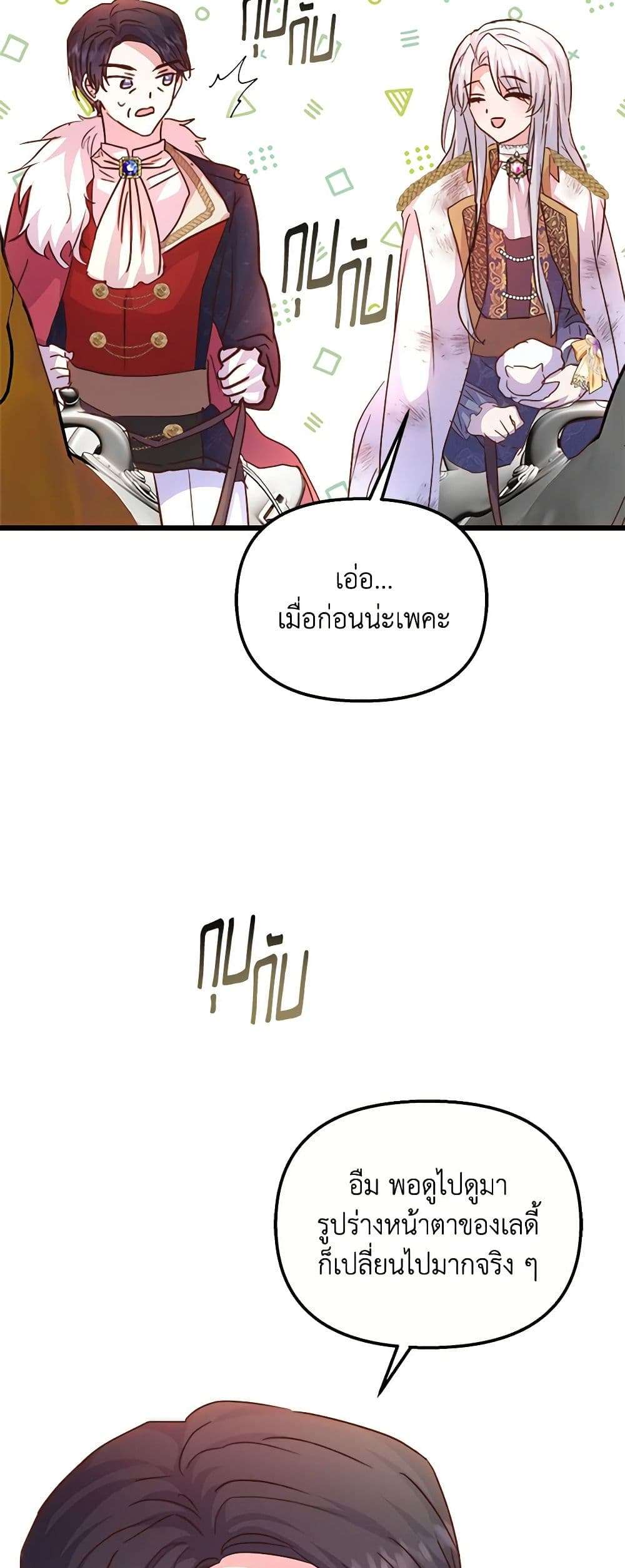 I Didn’t Save You To Get Proposed To ตอนที่ 55 33