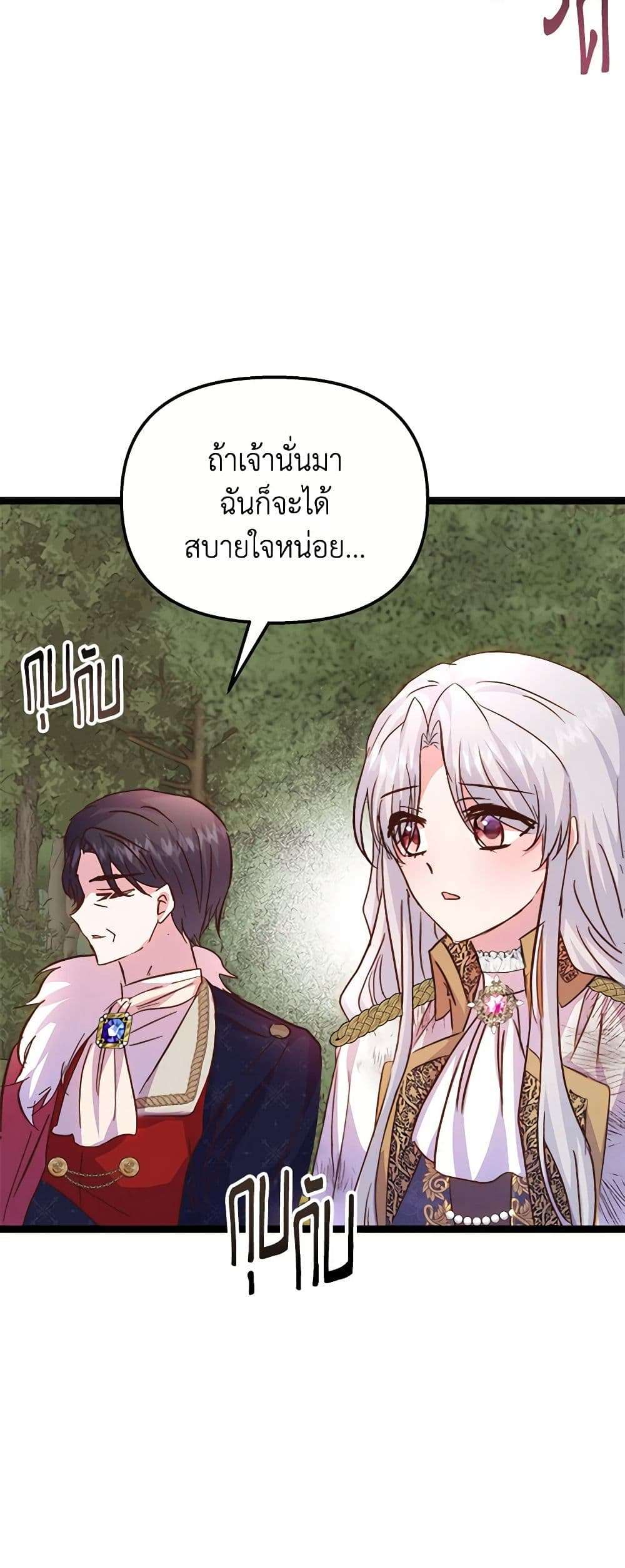 I Didn’t Save You To Get Proposed To ตอนที่ 55 37