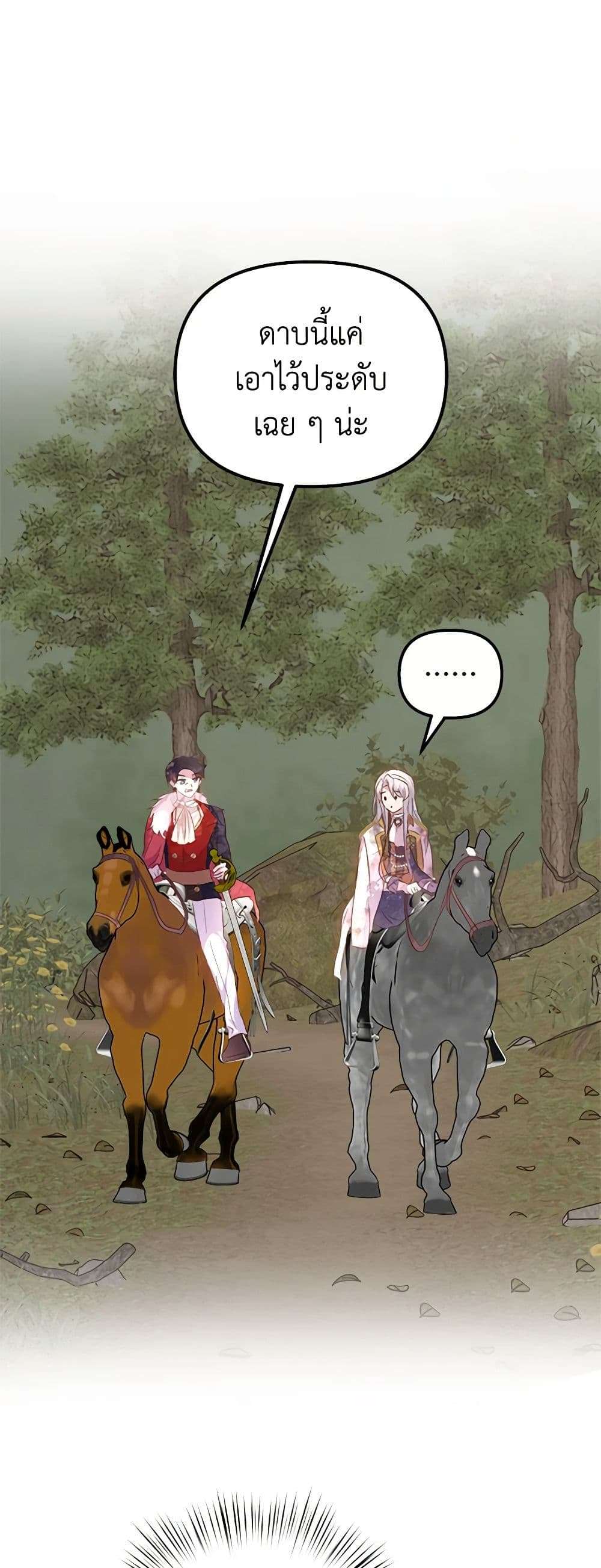 I Didn’t Save You To Get Proposed To ตอนที่ 56 2