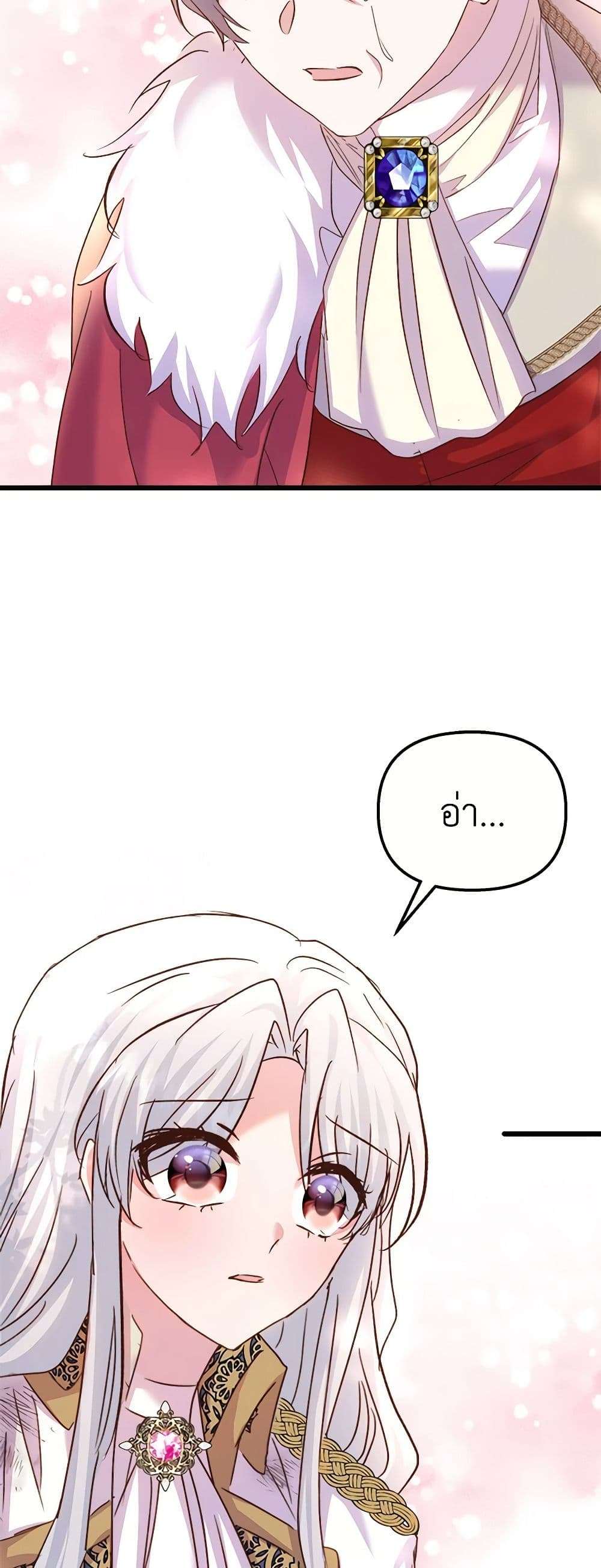 I Didn’t Save You To Get Proposed To ตอนที่ 56 21