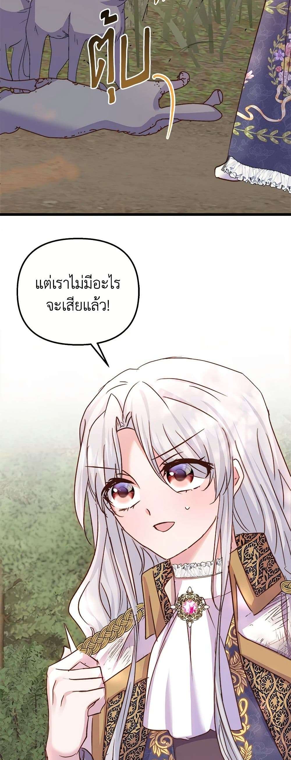I Didn’t Save You To Get Proposed To ตอนที่ 56 33