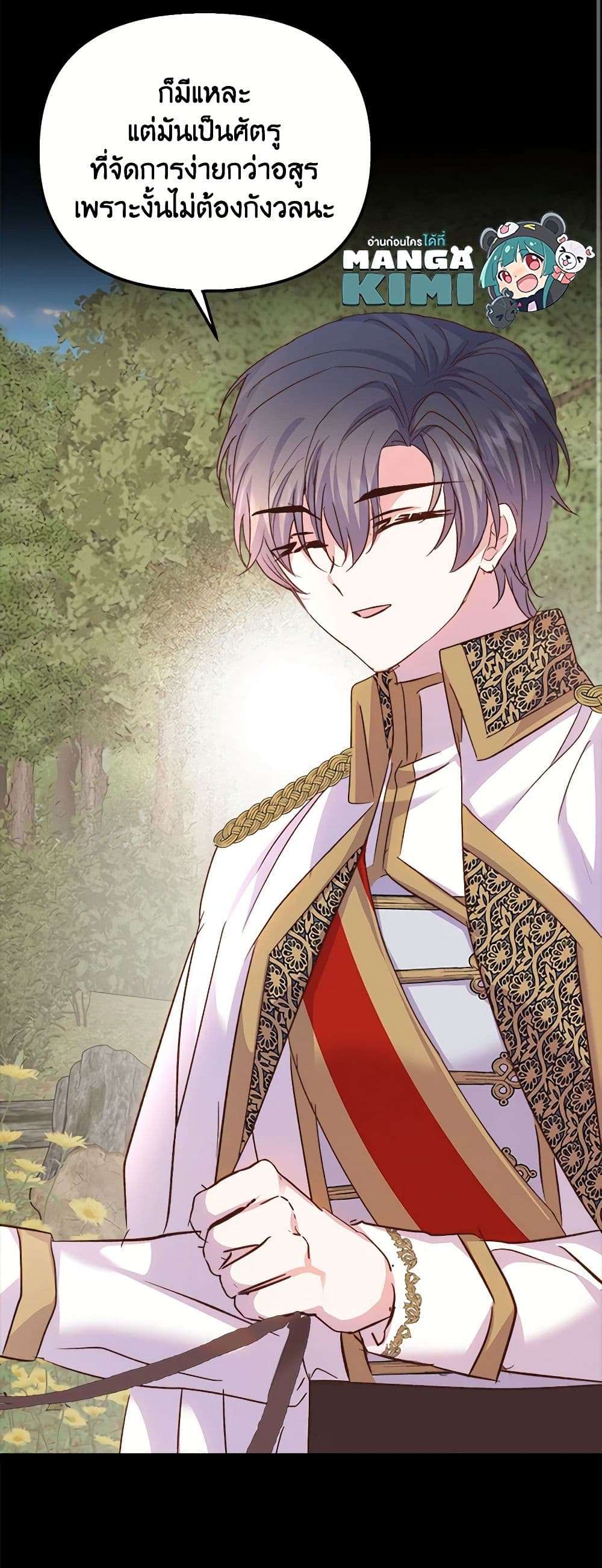 I Didn’t Save You To Get Proposed To ตอนที่ 56 28