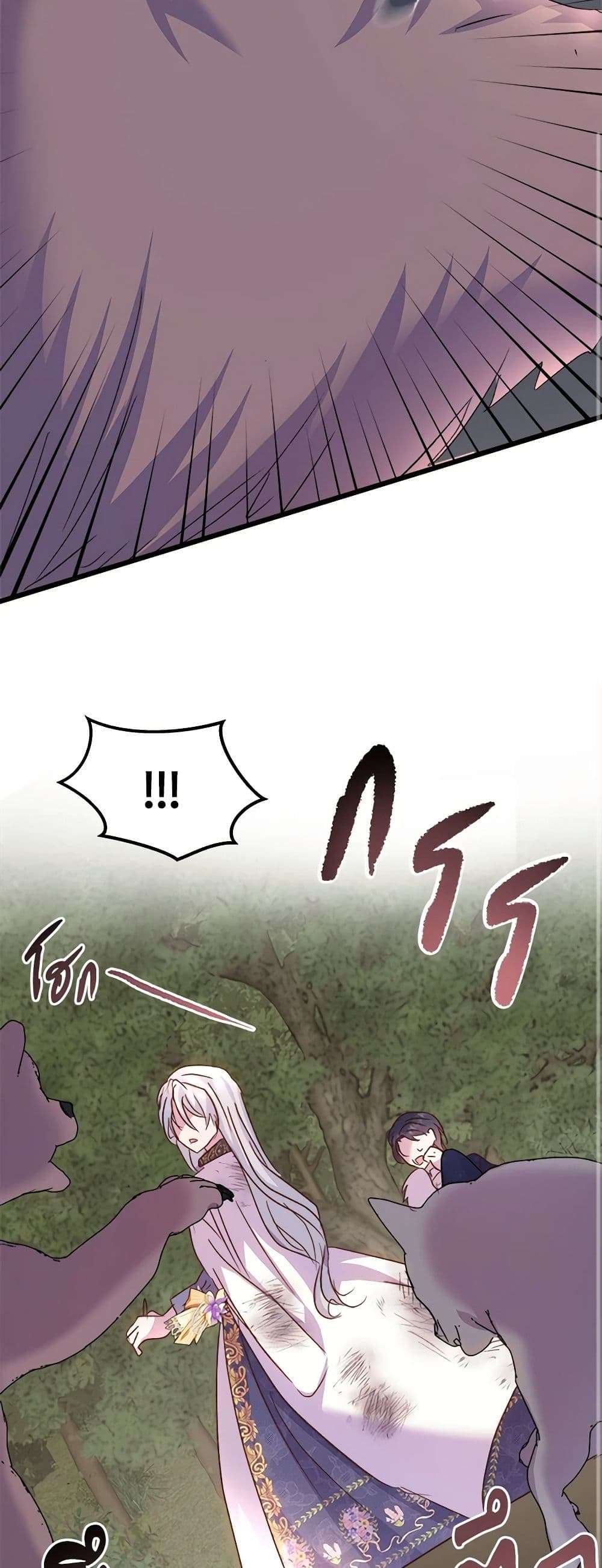 I Didn’t Save You To Get Proposed To ตอนที่ 56 35
