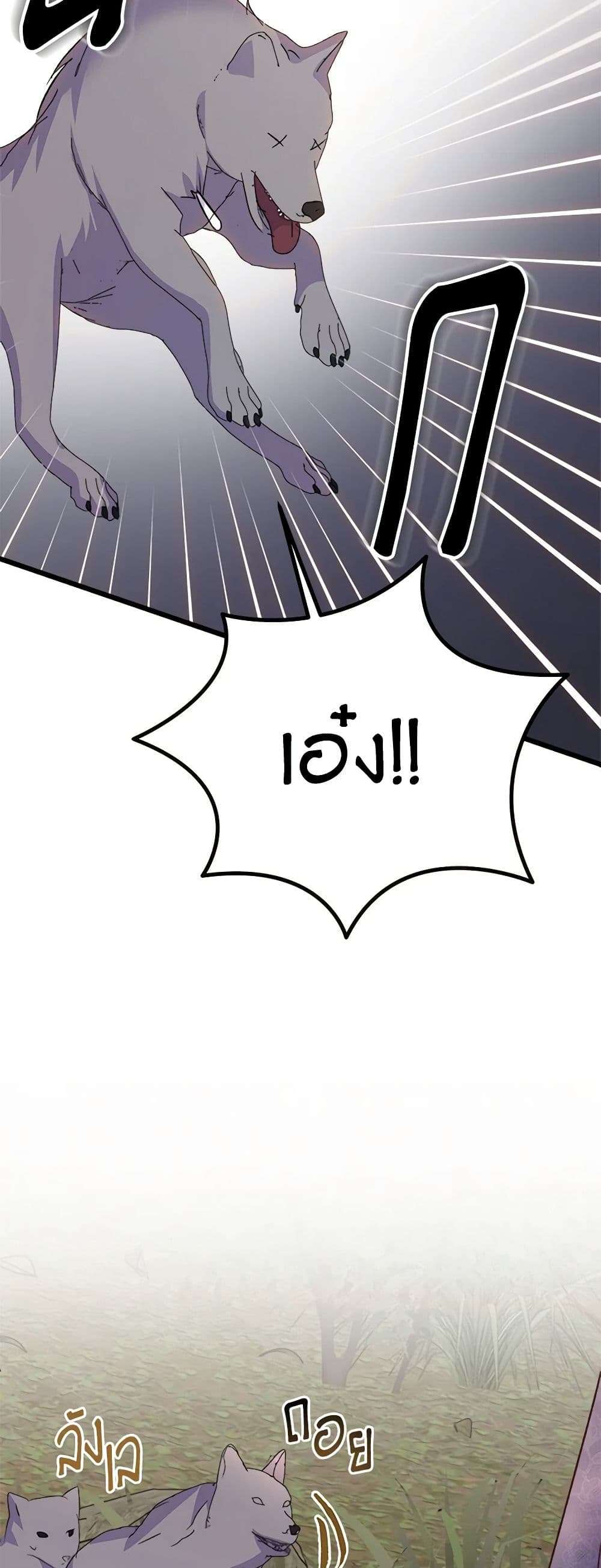I Didn’t Save You To Get Proposed To ตอนที่ 56 32