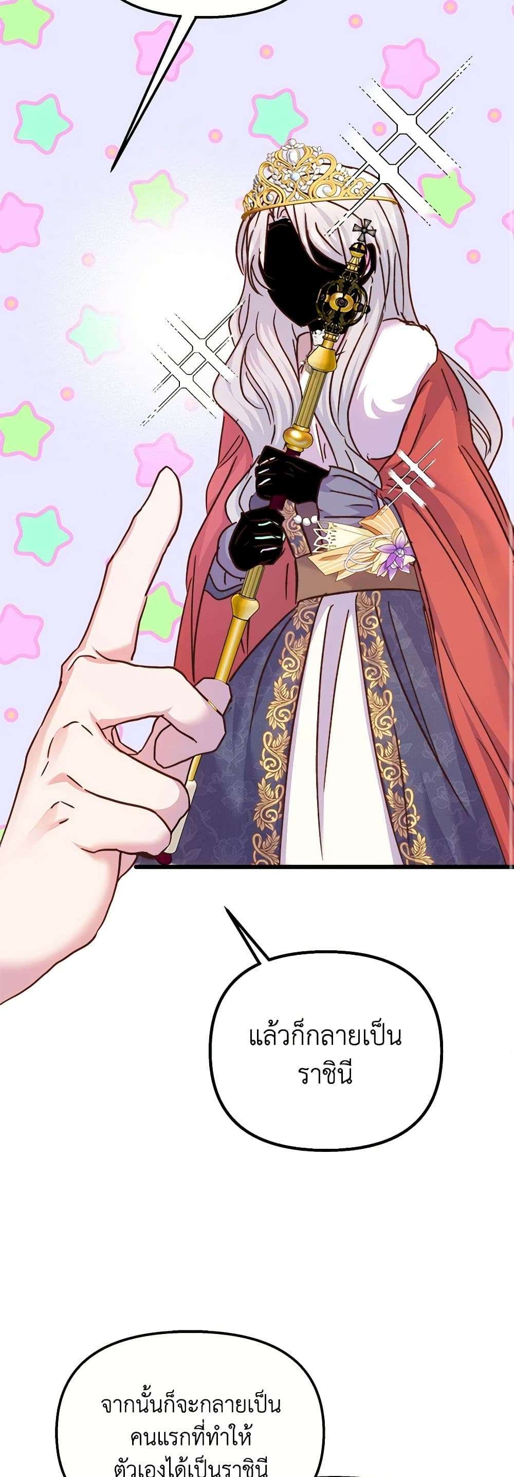 I Didn’t Save You To Get Proposed To ตอนที่ 57 9