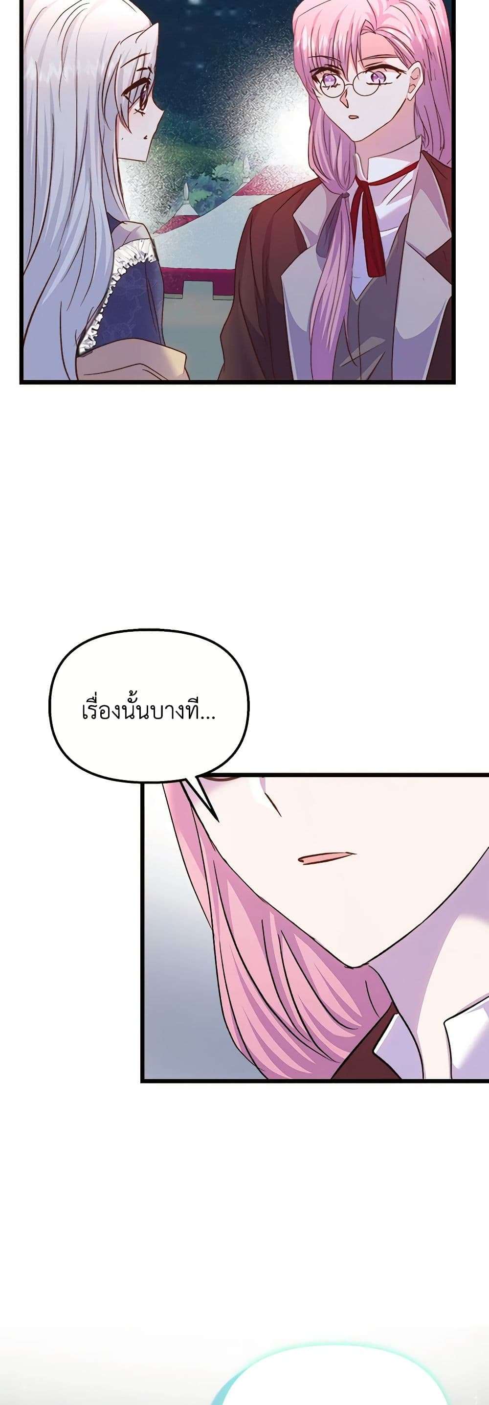 I Didn’t Save You To Get Proposed To ตอนที่ 57 36