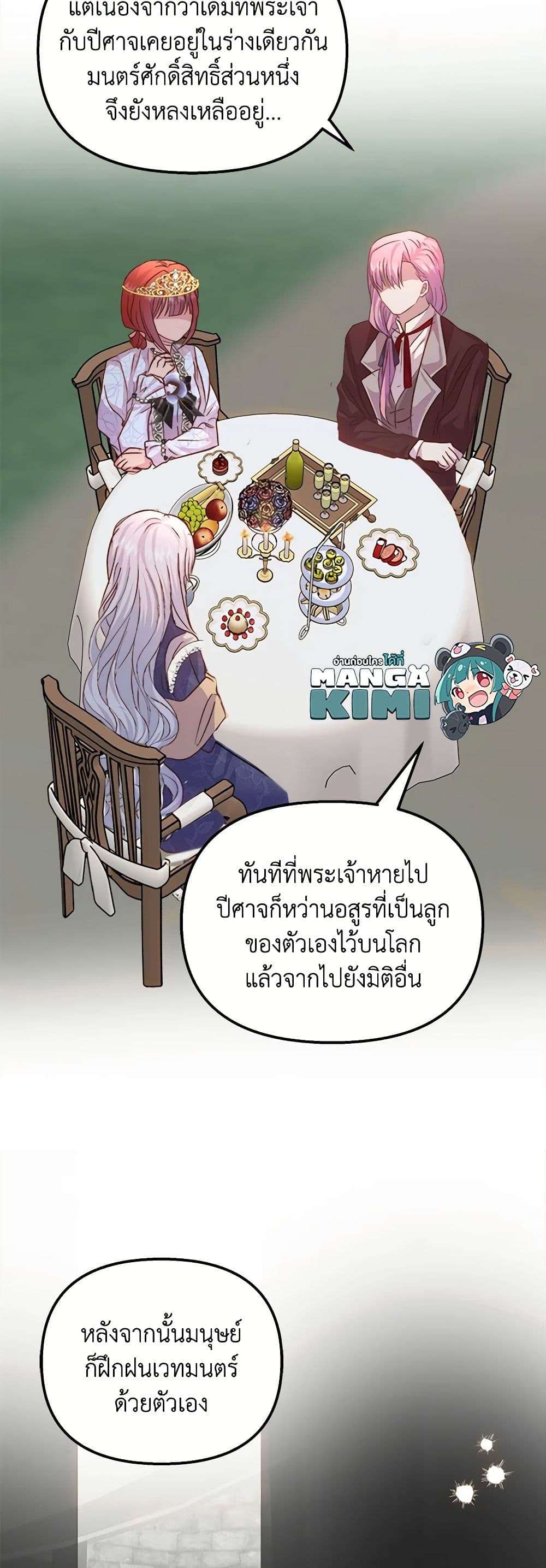 I Didn’t Save You To Get Proposed To ตอนที่ 57 35