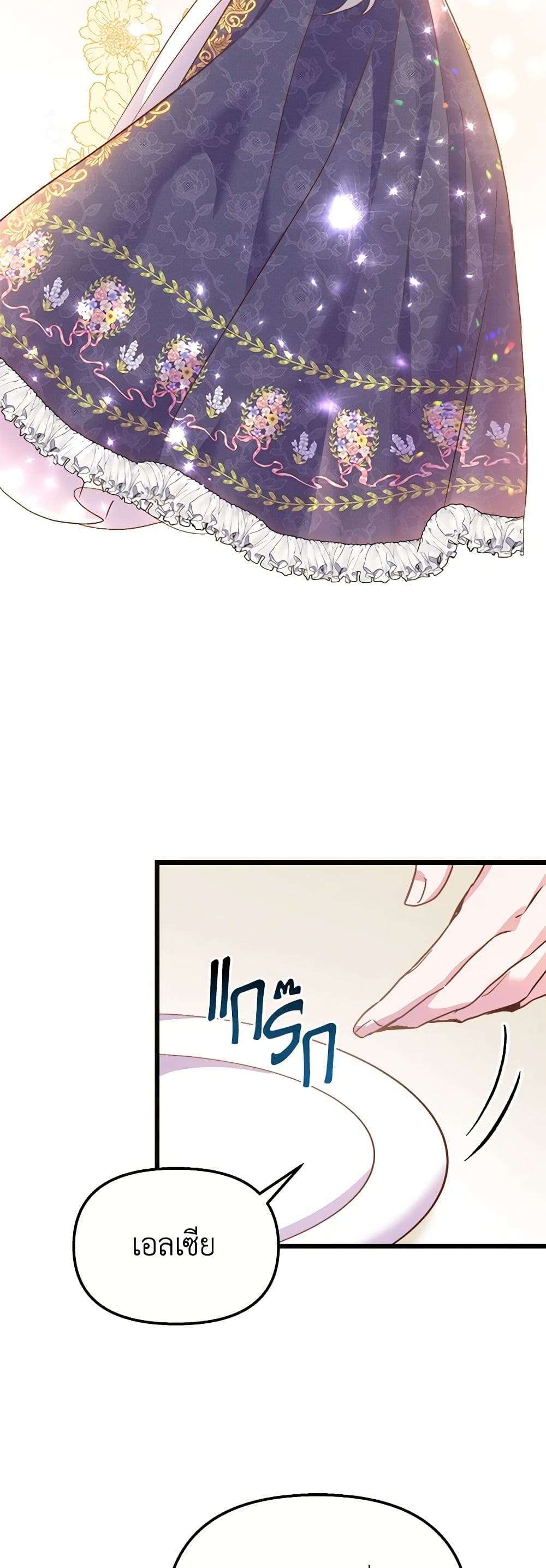 I Didn’t Save You To Get Proposed To ตอนที่ 57 29