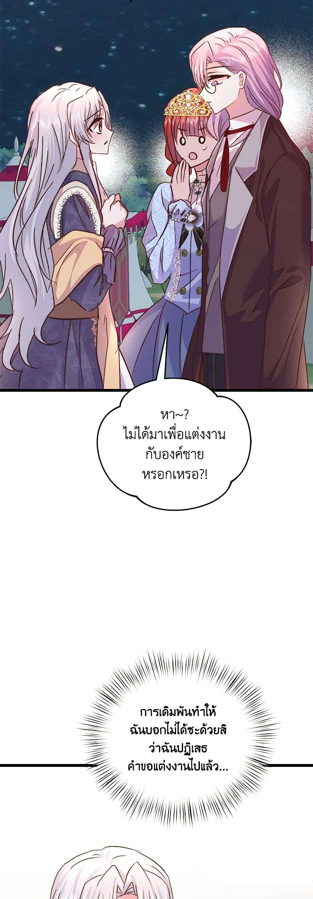 I Didn’t Save You To Get Proposed To ตอนที่ 57 31