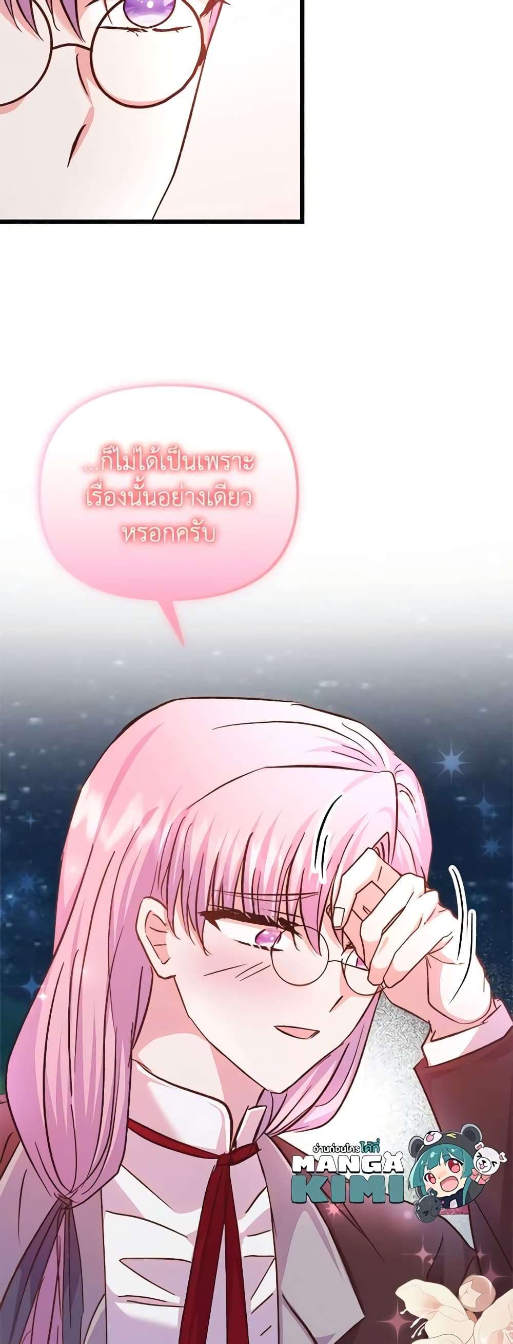 I Didn’t Save You To Get Proposed To ตอนที่ 58 8