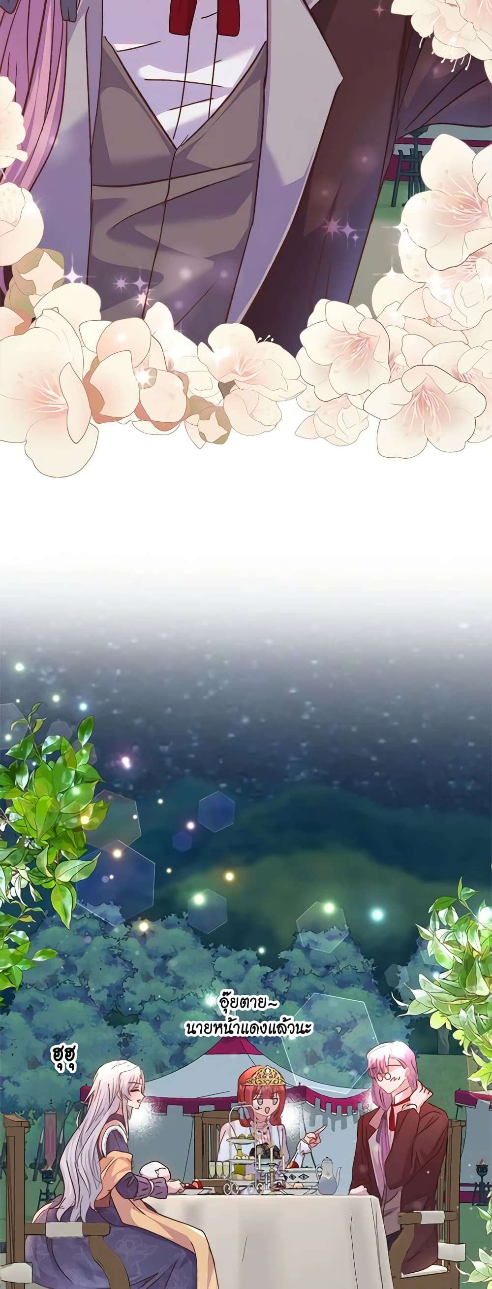 I Didn’t Save You To Get Proposed To ตอนที่ 58 9