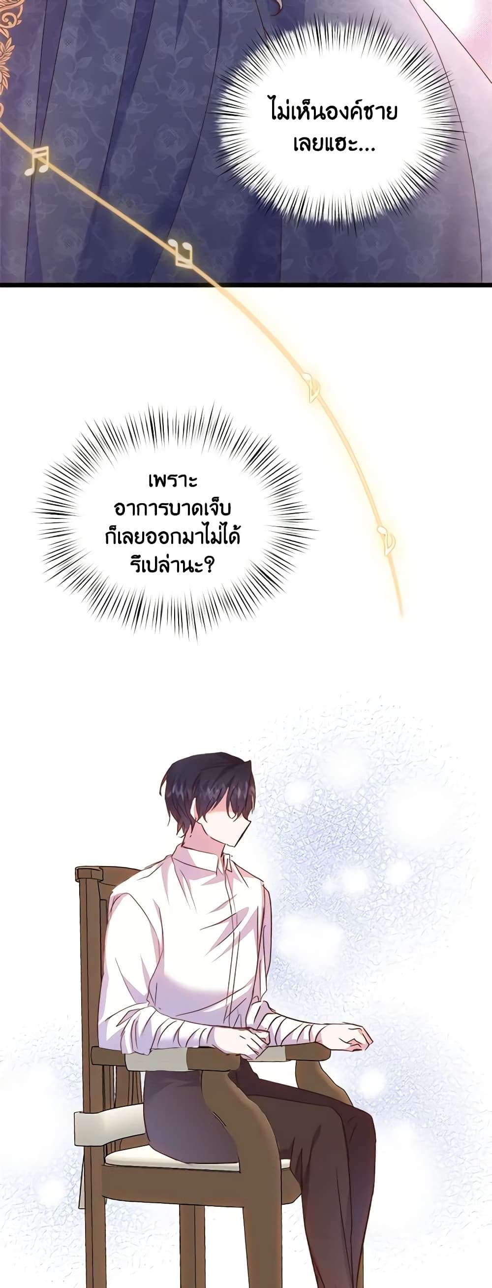 I Didn’t Save You To Get Proposed To ตอนที่ 58 15