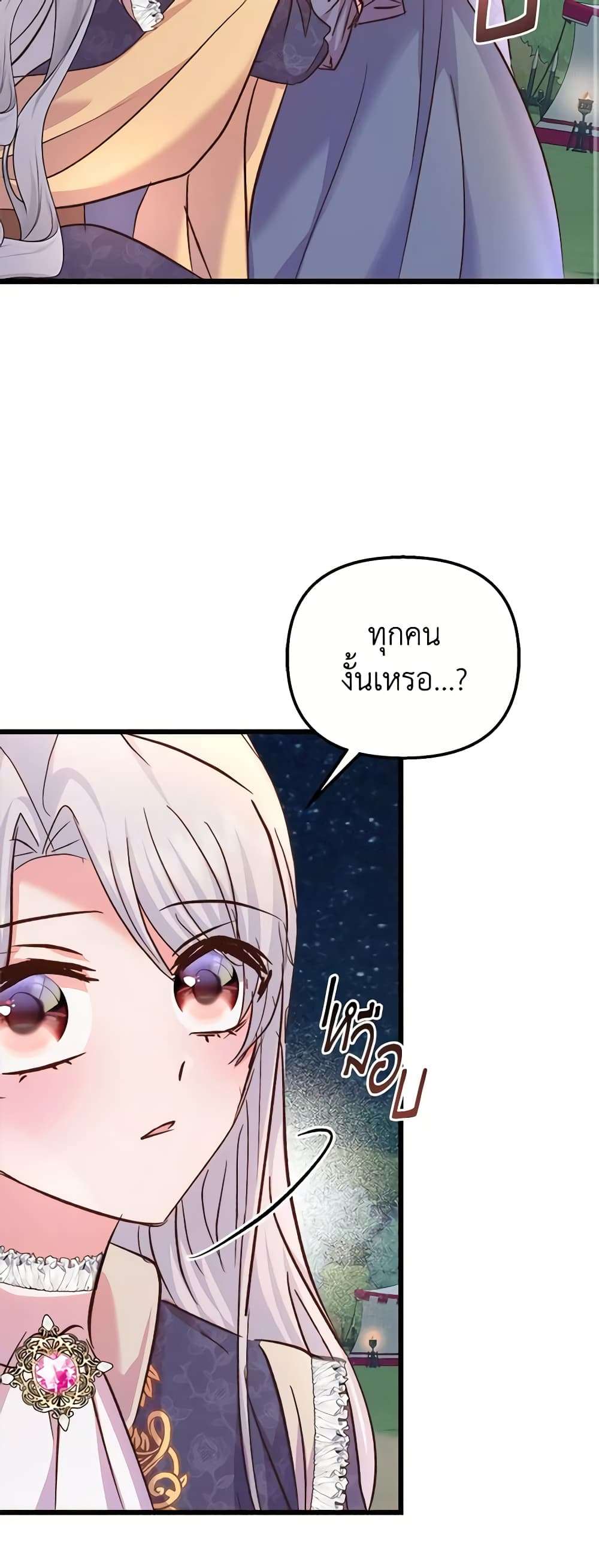 I Didn’t Save You To Get Proposed To ตอนที่ 58 13