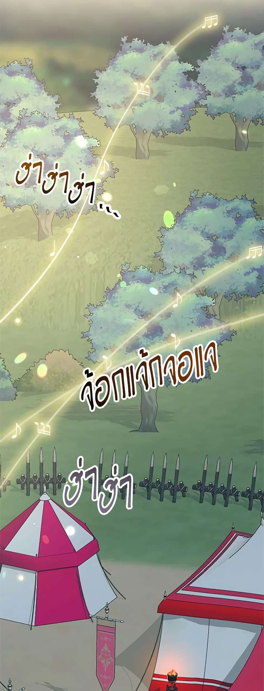 I Didn’t Save You To Get Proposed To ตอนที่ 58 18