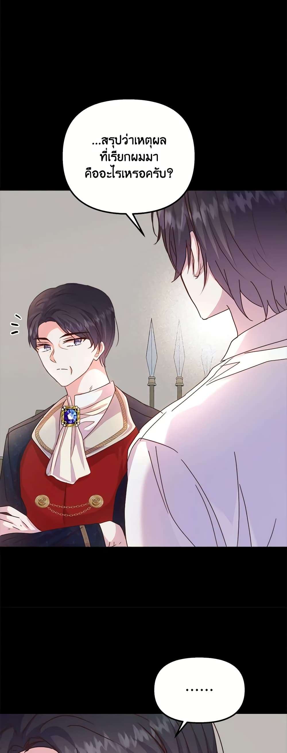 I Didn’t Save You To Get Proposed To ตอนที่ 58 29