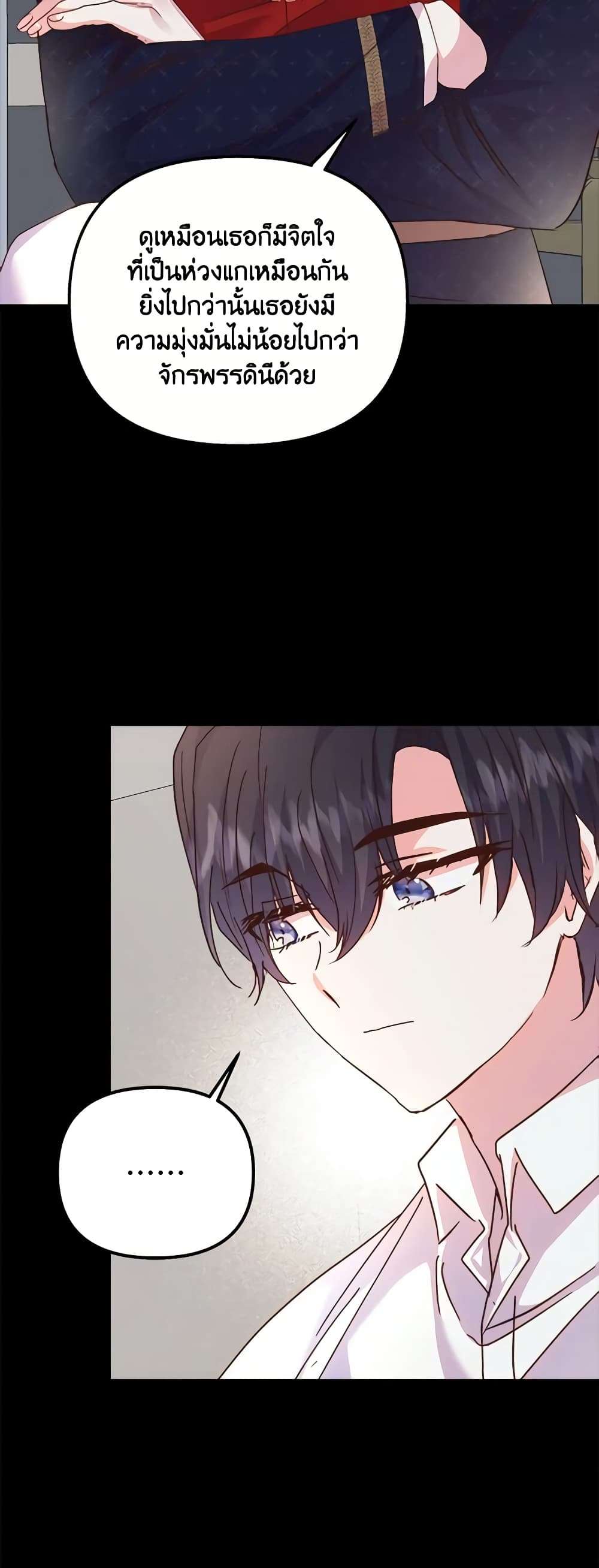 I Didn’t Save You To Get Proposed To ตอนที่ 58 28