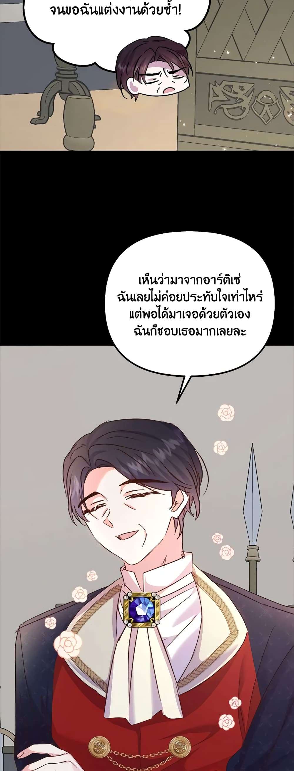 I Didn’t Save You To Get Proposed To ตอนที่ 58 27