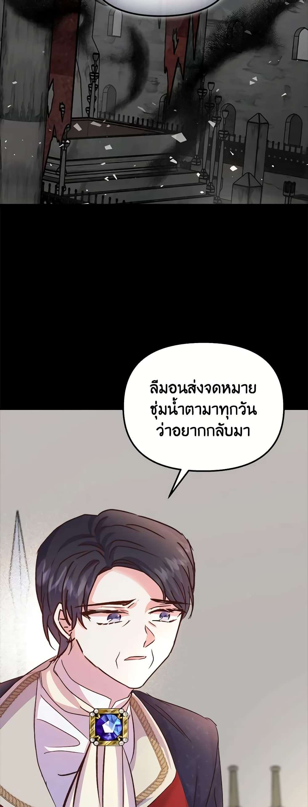 I Didn’t Save You To Get Proposed To ตอนที่ 58 32